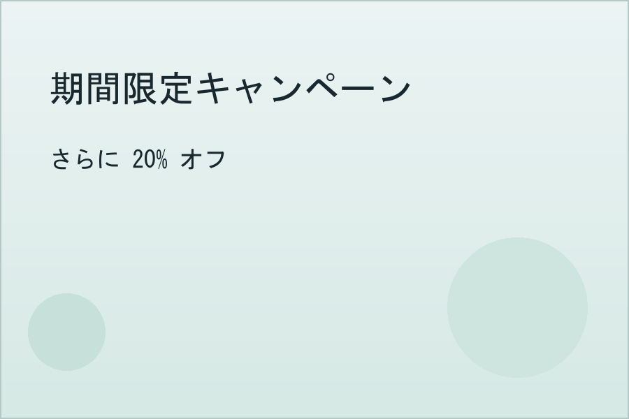 Before · 日本語